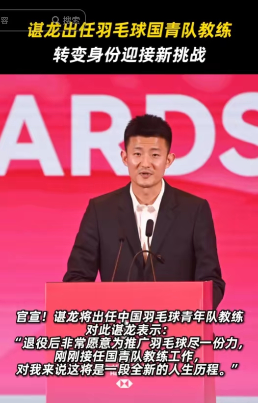 关于马来西亚羽毛球队翻盘日本羽毛球队，谌龙关键制胜的信息