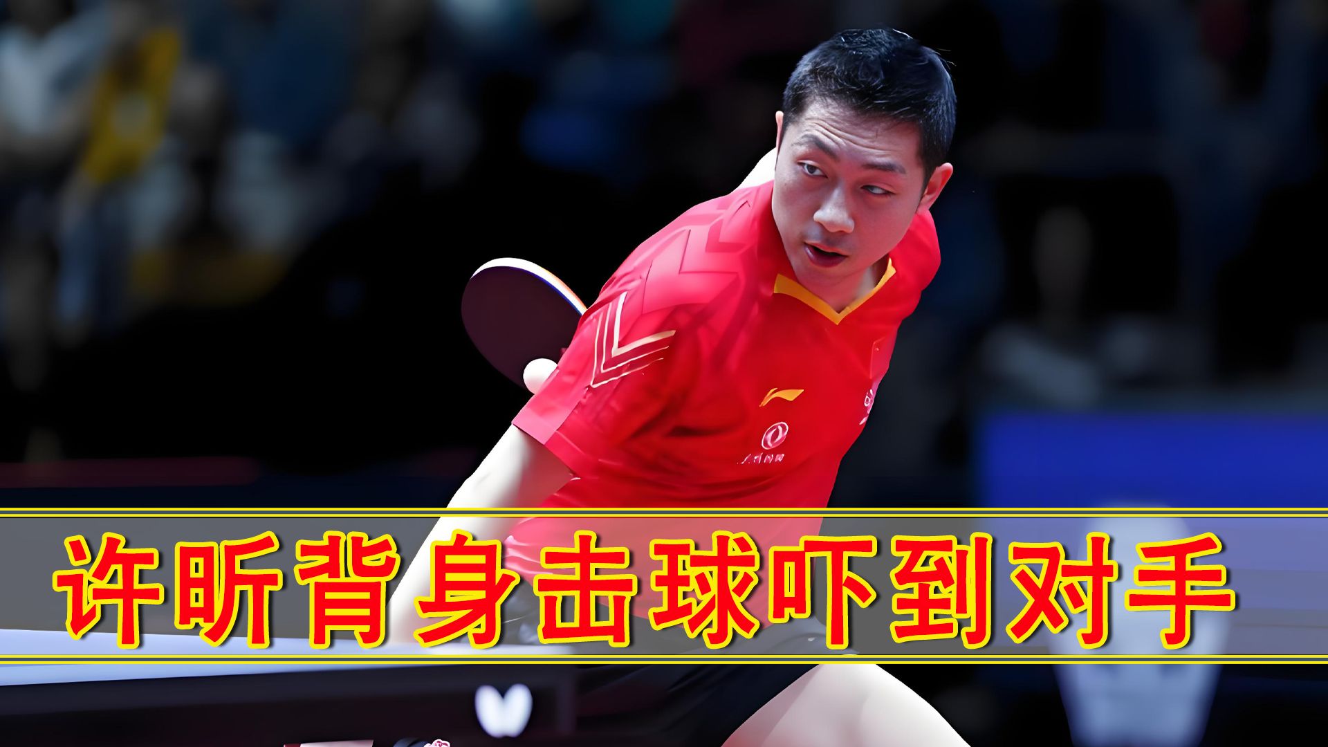 关于中国乒乓球队绝杀英国乒乓球队,许昕绝境逆转的信息 关于中国乒乓球队绝杀英国乒乓球队,许昕绝境逆转的信息