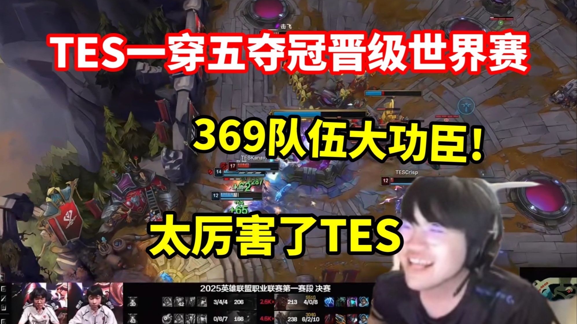 Excel强势TES，Deft高光表现的简单介绍