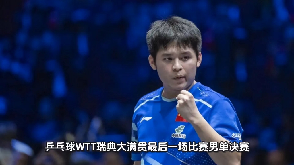 瑞典乒乓球队爆冷韩国乒乓球队，波尔一己之力扛起全队的简单介绍