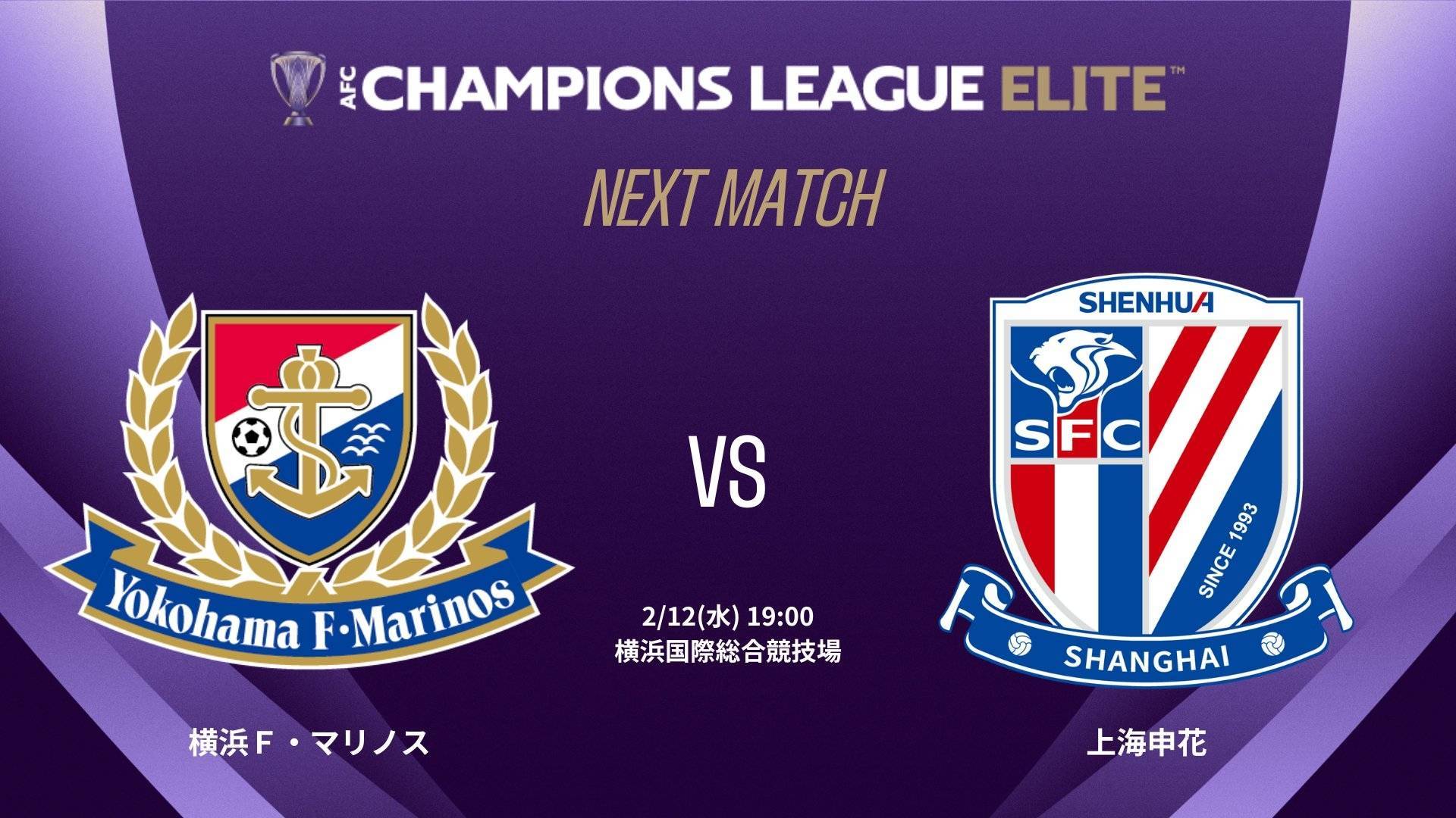 包含申花主场击败权健，雄心壮志的词条