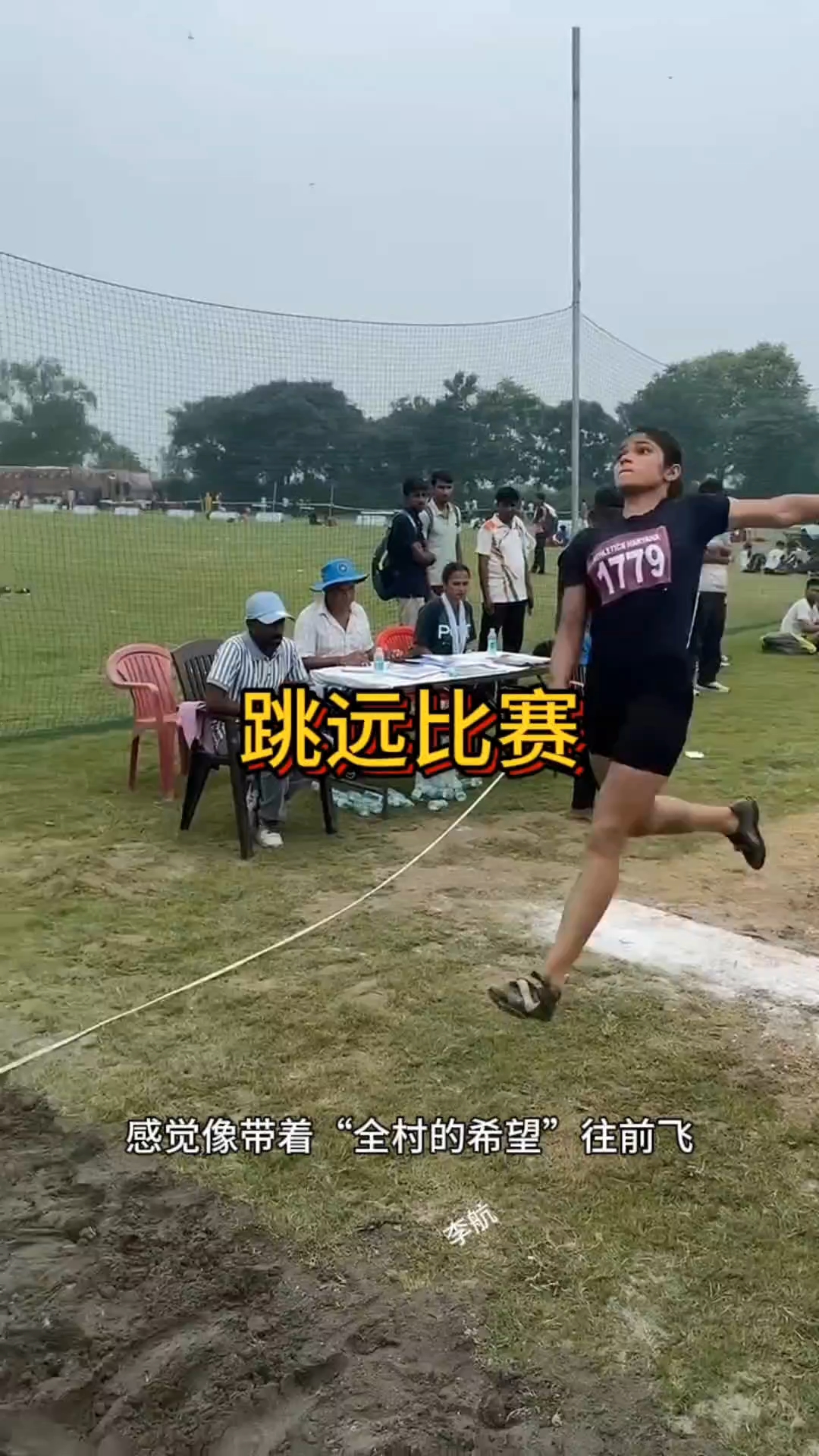 关于跳远比赛现场掌声如雷，优胜者脱颖而出的信息